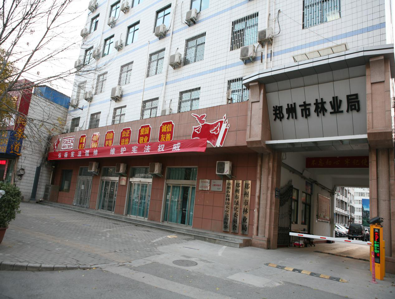 郑州林业局